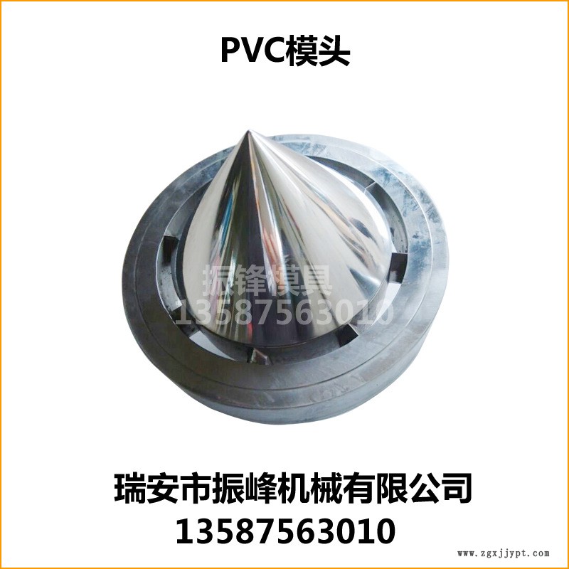 PVC模頭