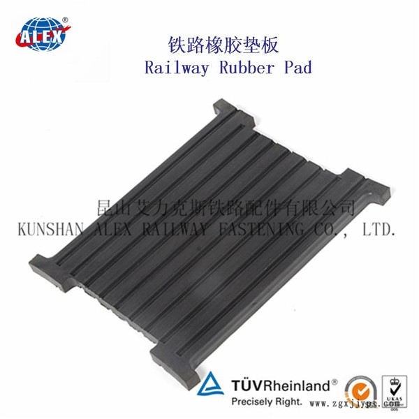 吉林鋼軌橡膠墊片、WJ-7B型調(diào)高墊板生產(chǎn)工廠