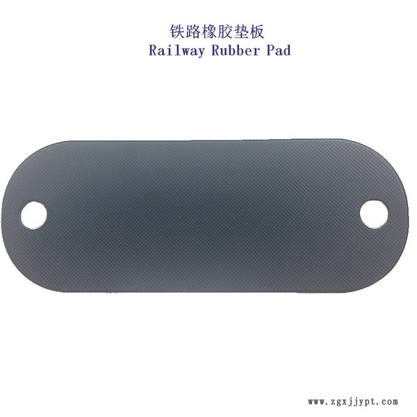 陜西起重軌橡膠墊板、WJ-7B型調(diào)高墊板定制
