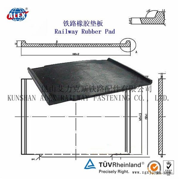 新疆龍門吊鋼軌橡膠墊板、橡膠絕緣緩沖墊板廠家