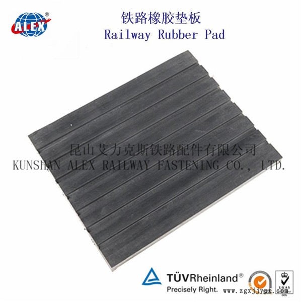 吉林集裝箱堆場軌道橡膠墊板、WJ-8型調(diào)高墊板生產(chǎn)廠家