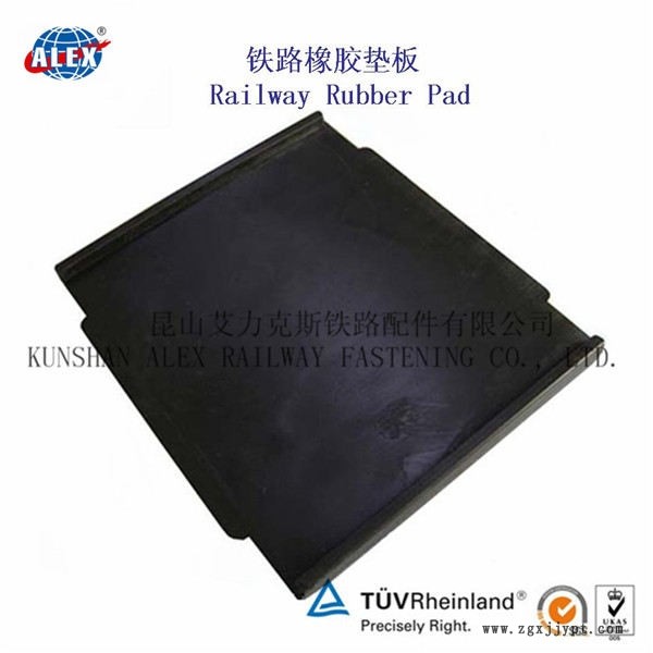 吉林集裝箱堆場軌道橡膠墊板、WJ-8型調(diào)高墊板生產(chǎn)廠家