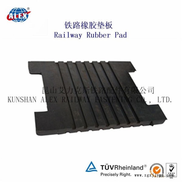 寧夏集裝箱堆場鋼軌橡膠墊板、橡膠絕緣緩沖墊板生產(chǎn)工廠
