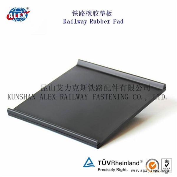 重慶貨物堆場軌道橡膠墊板、WJ-7B型調(diào)高墊板公司