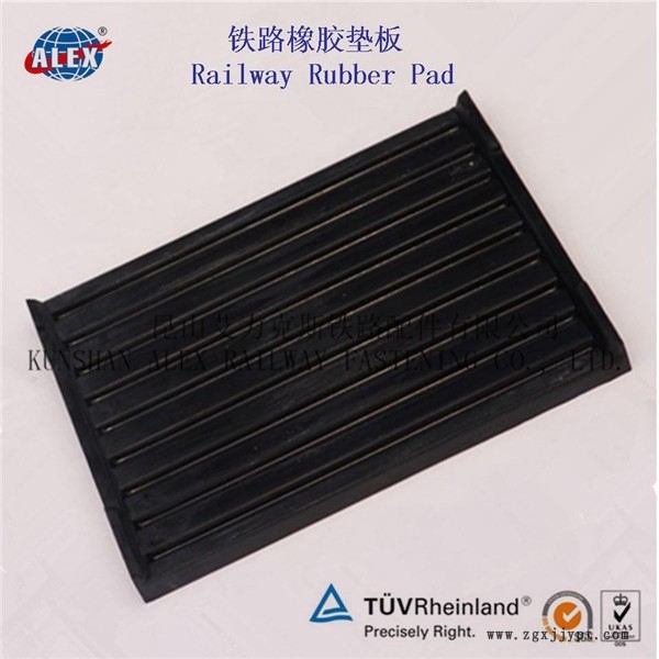 安徽碼頭鋼軌橡膠墊板、WJ-8型調(diào)高墊板工廠