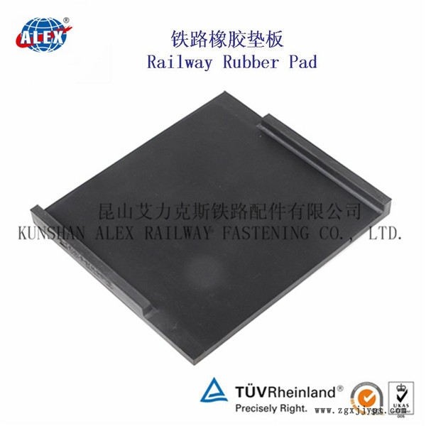安徽碼頭鋼軌橡膠墊板、WJ-8型調(diào)高墊板工廠
