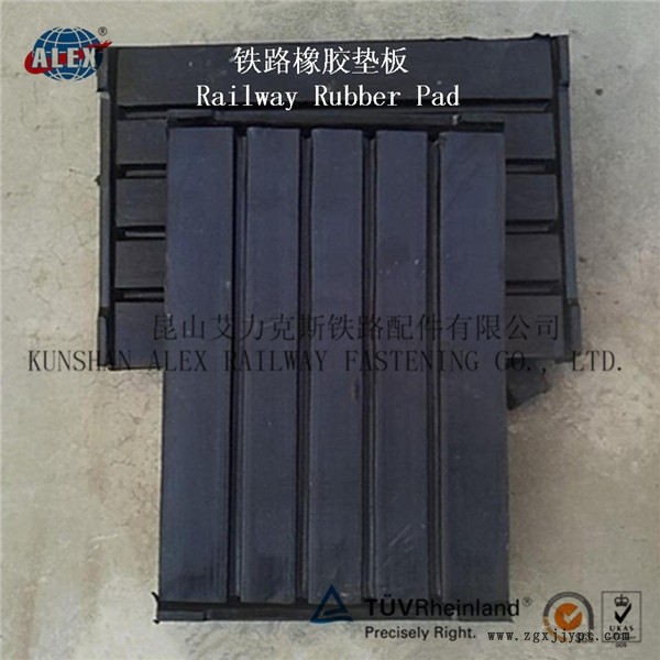 河南鋼軌橡膠墊片、絕緣緩沖墊片公司