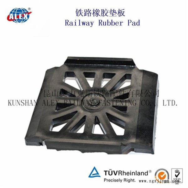 山東軌道橡膠墊板、WJ-7B型調(diào)高墊板供應(yīng)商