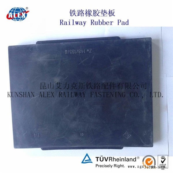廣西軌道橡膠墊板、WJ-7B型調(diào)高墊板公司