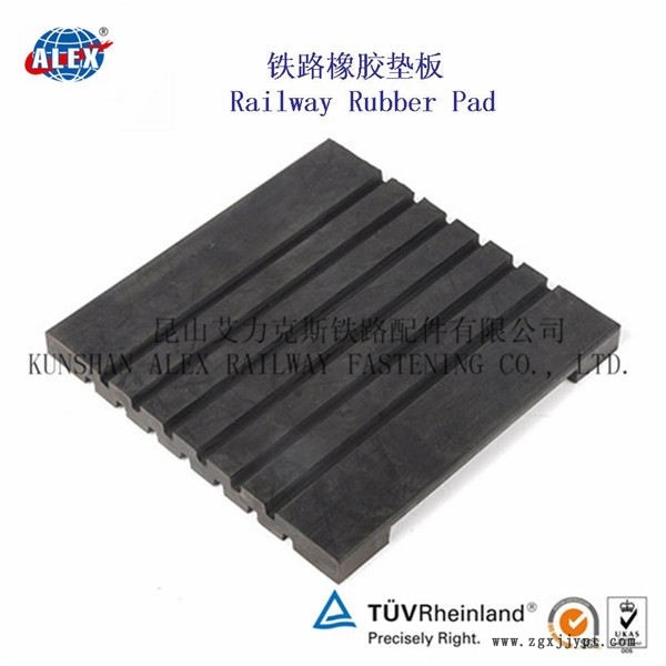 四川鋼軌橡膠墊板、WJ-7B型調(diào)高墊板供應商
