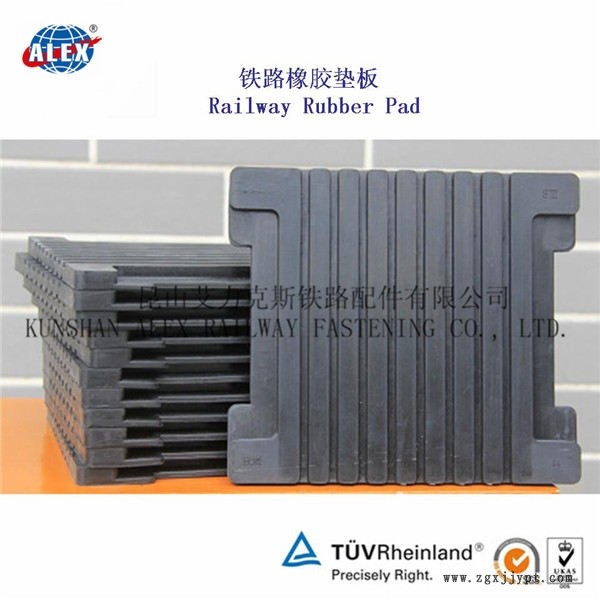 青海鐵路橡膠墊片、WJ-7B型調(diào)高墊板生產(chǎn)廠家