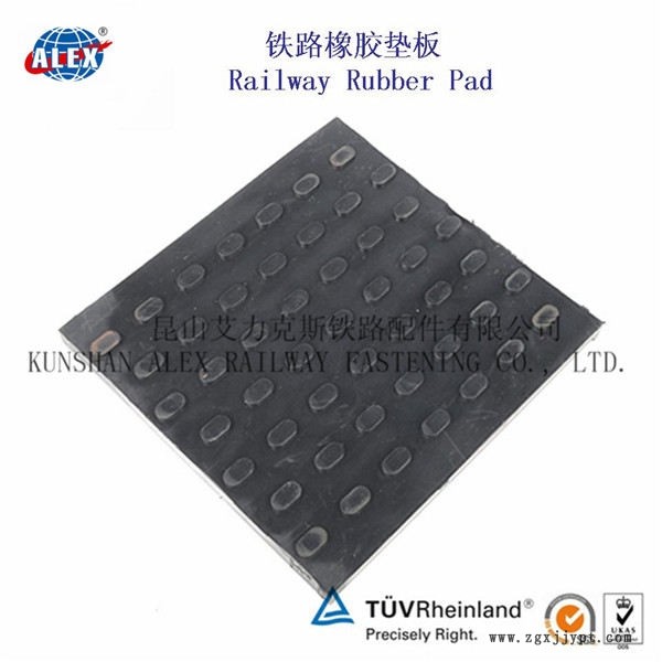 吉林鐵路橡膠墊板、WJ-8型調(diào)高墊板工廠