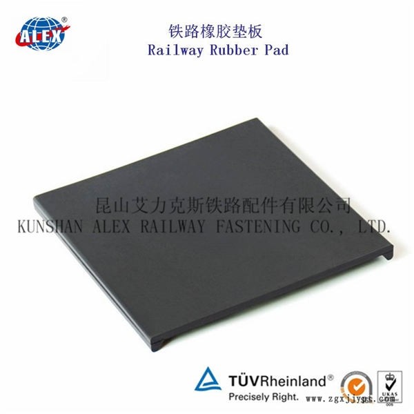 山東天車鋼軌橡膠墊板、WJ-8型調(diào)高墊板生產(chǎn)廠家