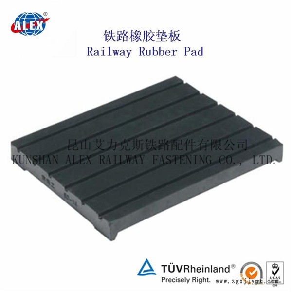 山東天車鋼軌橡膠墊板、WJ-8型調(diào)高墊板生產(chǎn)廠家