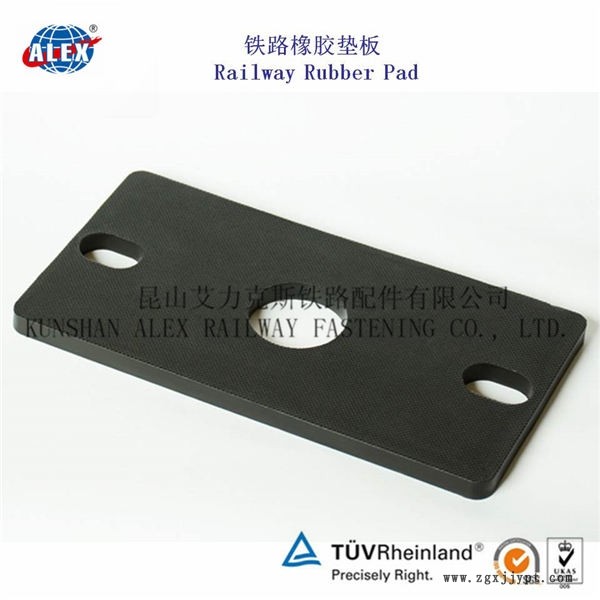 黑龍江地鐵調(diào)高墊板、WJ-8型調(diào)高墊板供應(yīng)商