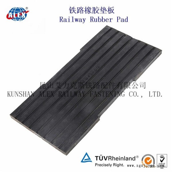 安徽龍門吊鋼軌橡膠墊板、WJ-8型調高墊板廠家