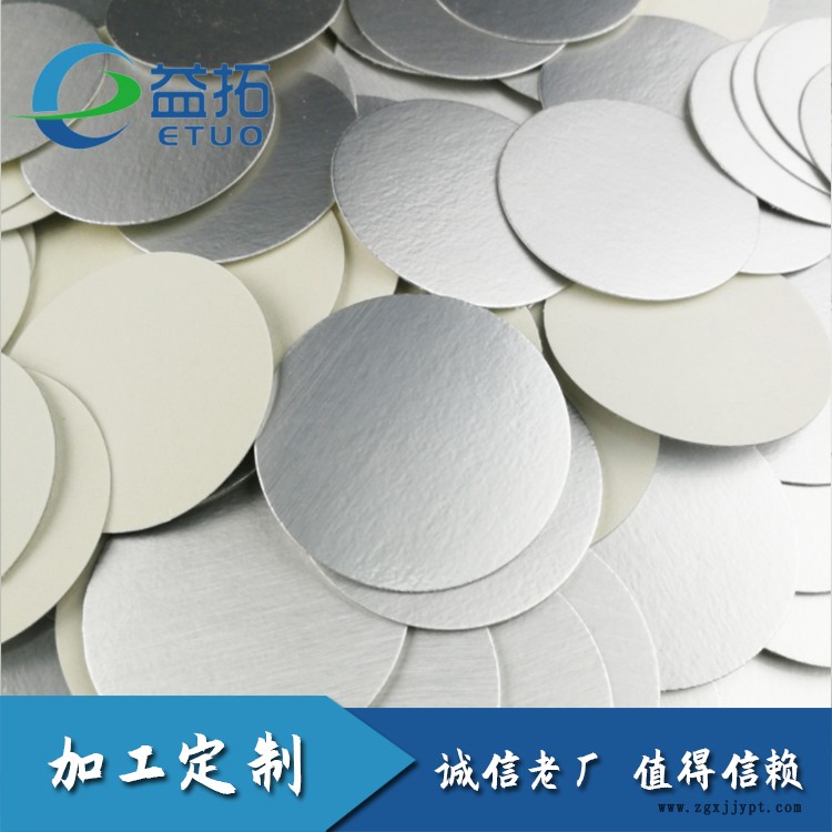 pet封口墊片 封口墊片蠟不夠緊 益拓直供 歡迎來廠考察
