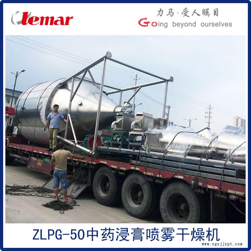 86035113.jpg ZLPG-50中藥浸膏噴霧干燥機L004.jpg