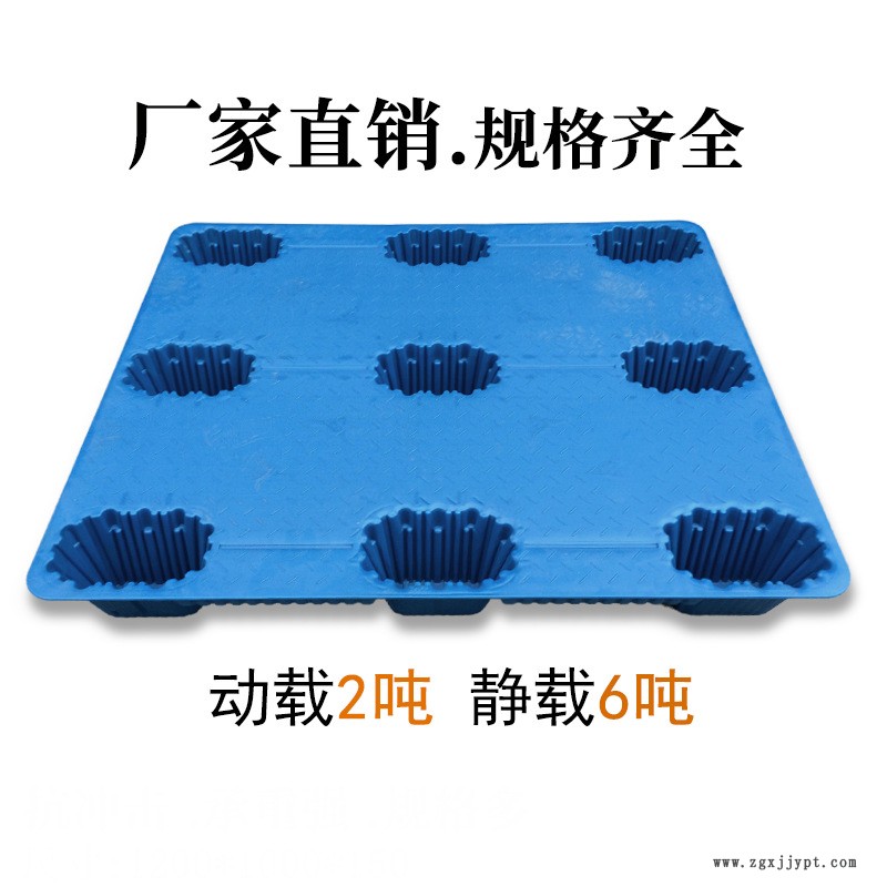 廠家直銷吹塑托盤 九腳中空塑料卡板 吹塑九腳托盤示例圖2