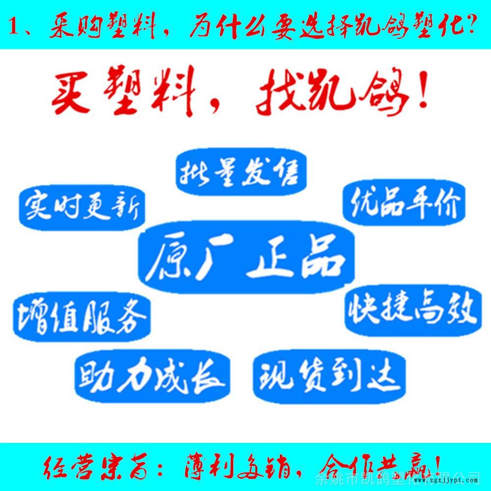 買塑料，找凱鴿！