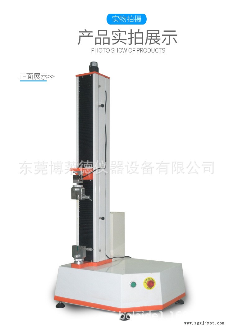 DB21/T 2249-2014瀝青類防水卷材接縫剝離強(qiáng)度試驗機(jī)示例圖5