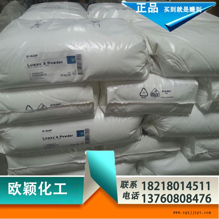 德國(guó)巴斯夫OA3蠟 塑料蠟乳液專(zhuān)用 德國(guó)正品蠟粉 BASF高檔蠟粉示例圖3