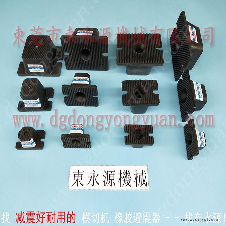 振動盤減震隔音墊 沖床充氣墊  避震器  吹塑機(jī)減震器，找東永源