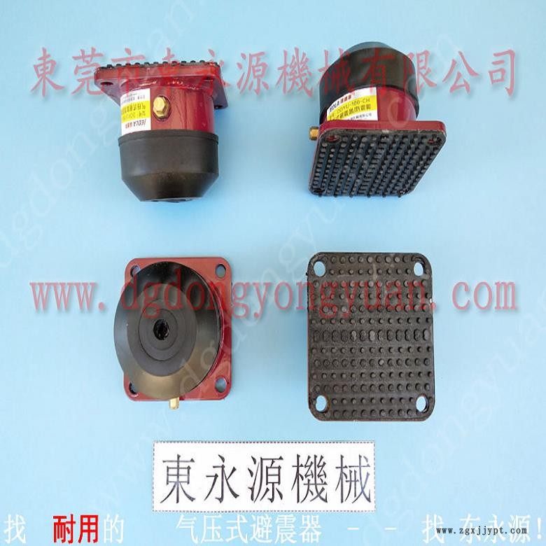 振動盤減震隔音墊 沖床充氣墊  避震器  吹塑機(jī)減震器，找東永源