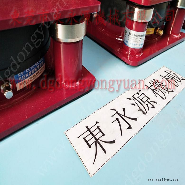 振動盤減震隔音墊 沖床充氣墊  避震器  吹塑機(jī)減震器，找東永源