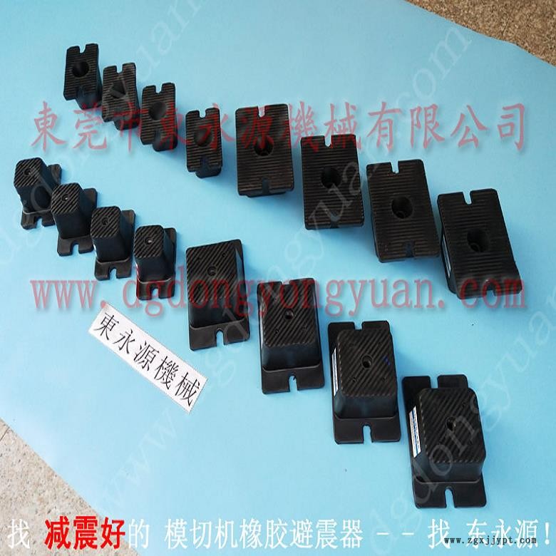 珠海樓上機器墊鐵  吹塑機樓面橡膠避震器，找東永源