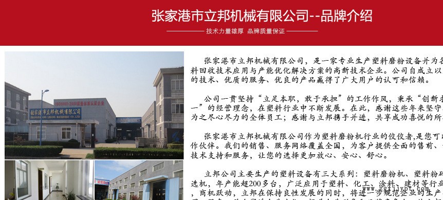 立邦供應新款ABS/PS分離機示例圖1