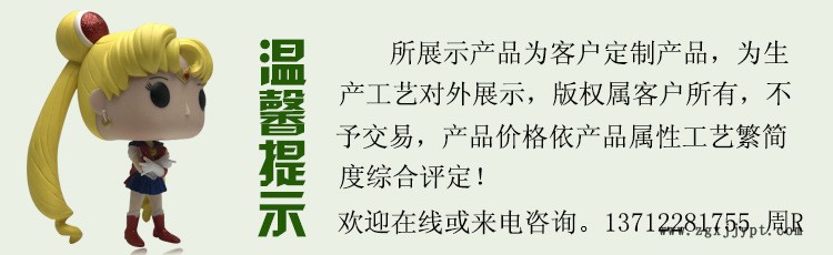 搪膠溫馨提示模板