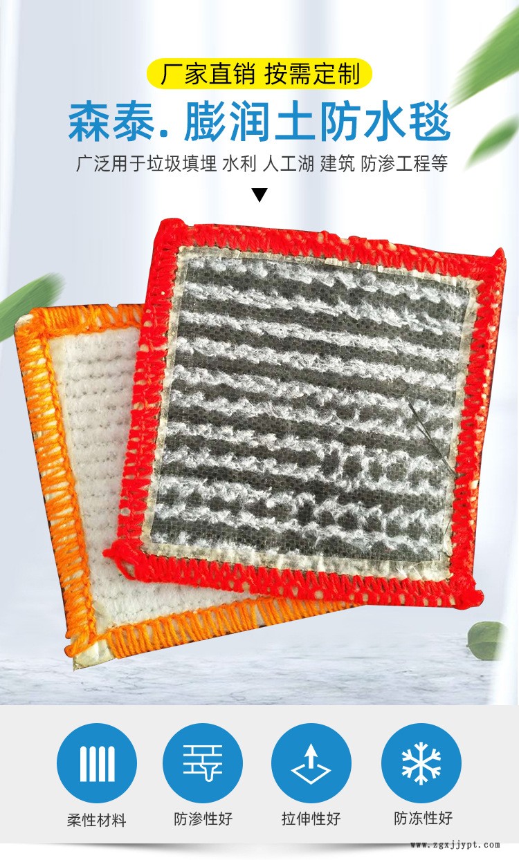 膨潤土防水毯_01.jpg