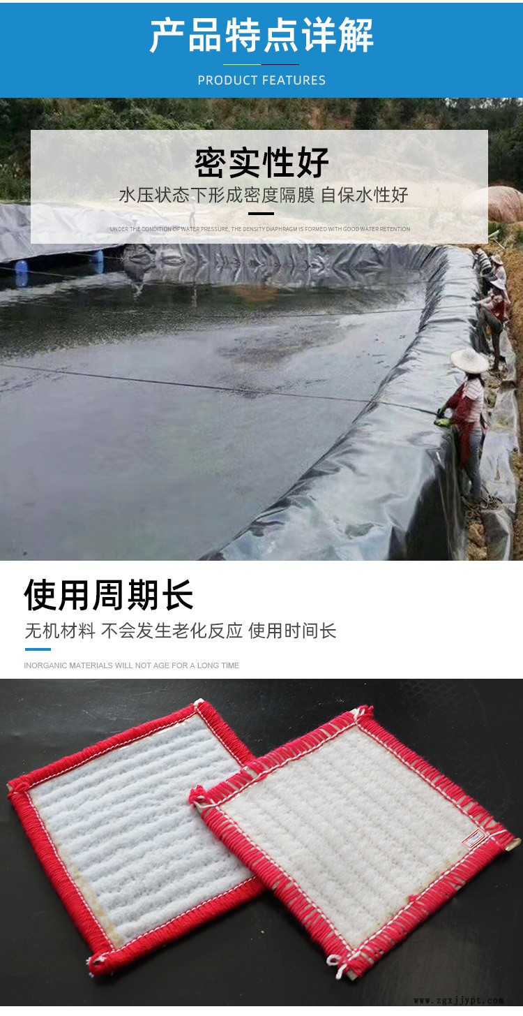 膨潤土防水毯_05.jpg