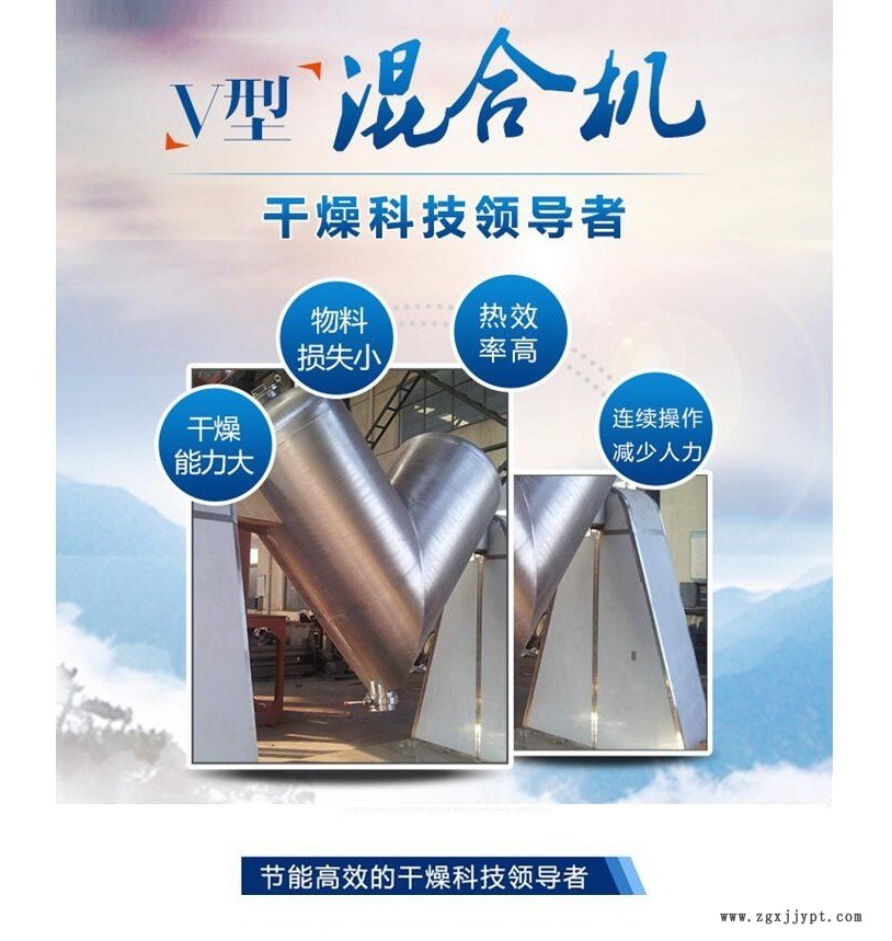 V型混粉機、V形混合設(shè)備銷售廠家，藥用GMP混合機示例圖3