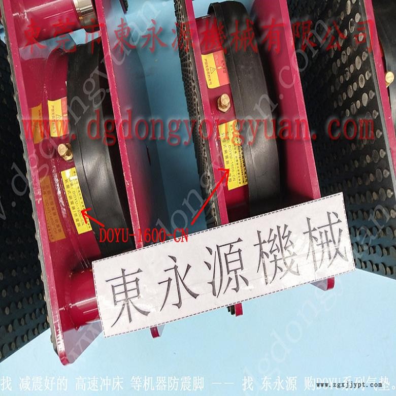 壓痕機減震墊 液壓沖床減震腳  隔振墊  全自動切捆條機減震氣墊，拉伸模微量供油裝置