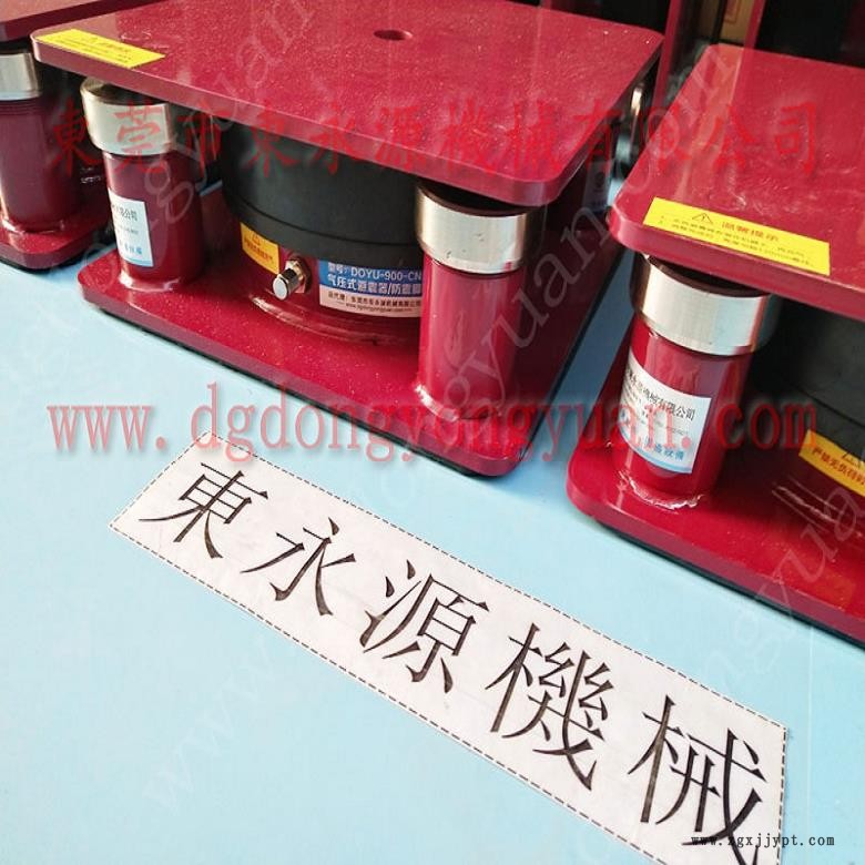 壓痕機減震墊 液壓沖床減震腳  隔振墊  全自動切捆條機減震氣墊，拉伸模微量供油裝置