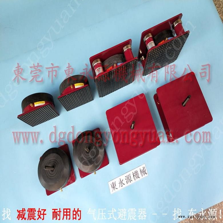 模切沖床減震腳  三坐標氣墊式隔震墊，選錦德萊