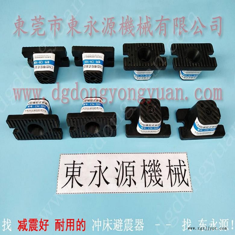 模切沖床防振墊  油壓裁斷機(jī)減震腳，選錦德萊