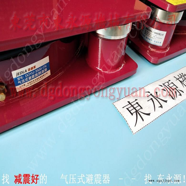 模切沖床防振墊  油壓裁斷機(jī)減震腳，選錦德萊