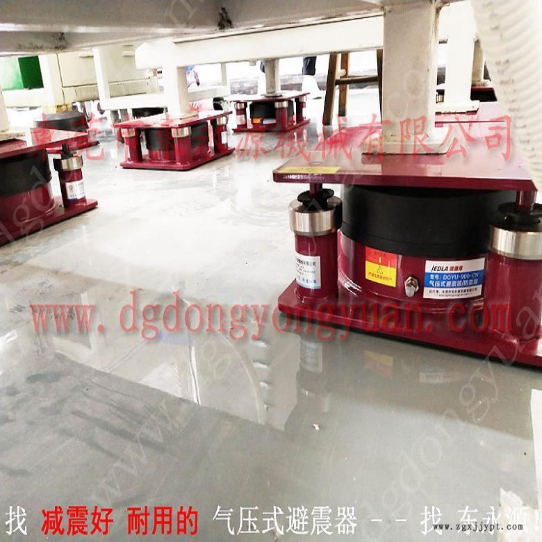 模切沖床減振器  樓上設備通用減震器，沖壓模具噴油機