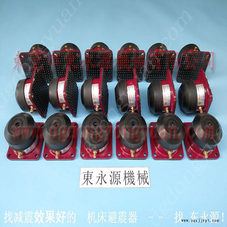 模切沖床減振器  樓上設備通用減震器，沖壓模具噴油機