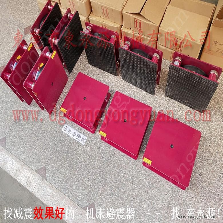 油壓機減震器 高速模切機避震器  墊鐵  切套縫一體機防震墊，找東永源