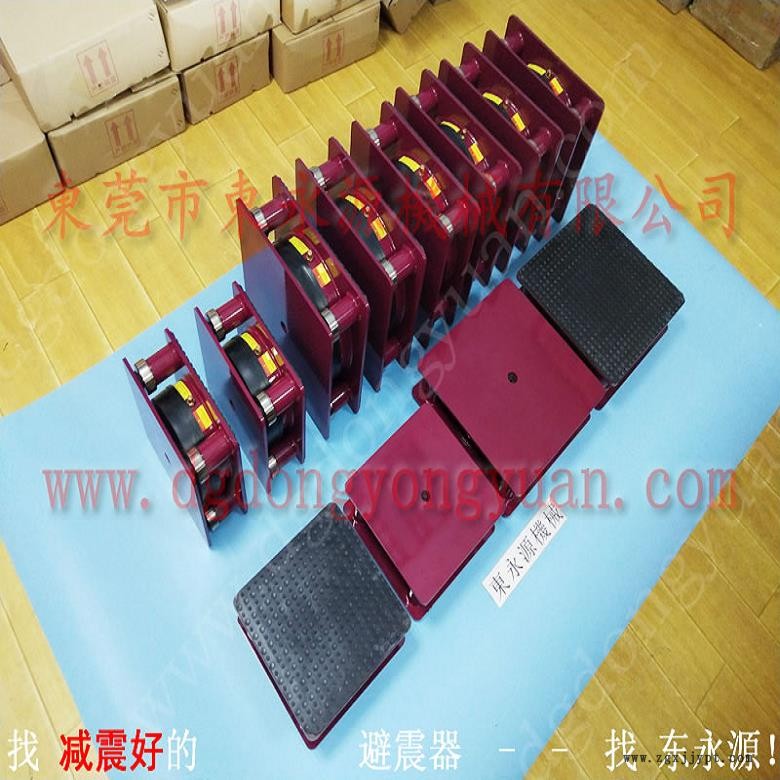 油壓機減震器 高速模切機避震器  墊鐵  切套縫一體機防震墊，找東永源