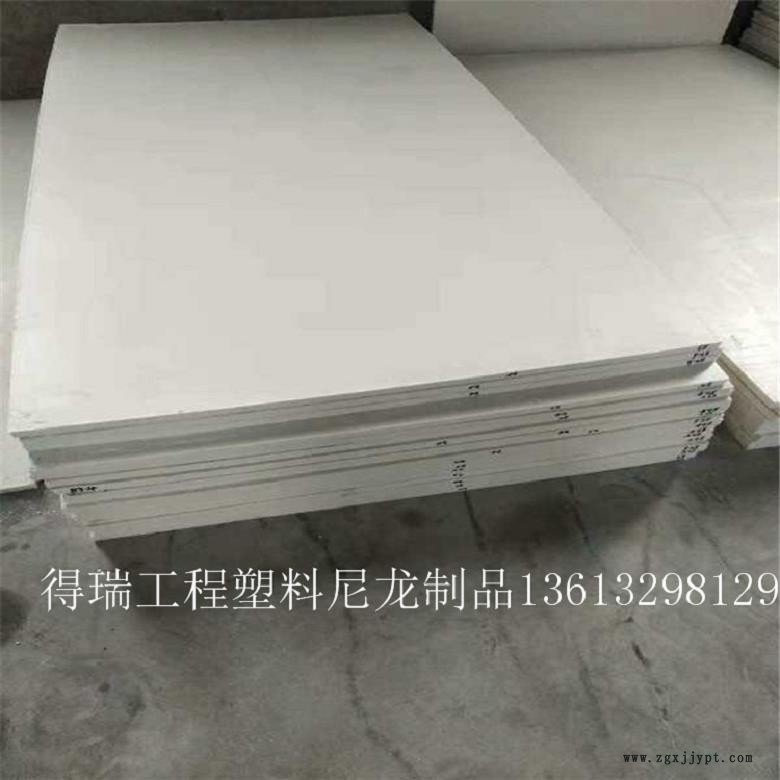 尼龍板零切尼龍板超耐磨可定制