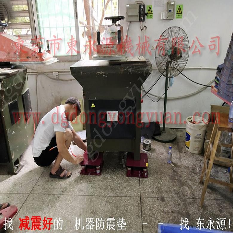 壓痕機(jī)減震墊 壓痕機(jī)減震墊  腳墊  模切沖床用減震墊腳，找東永源