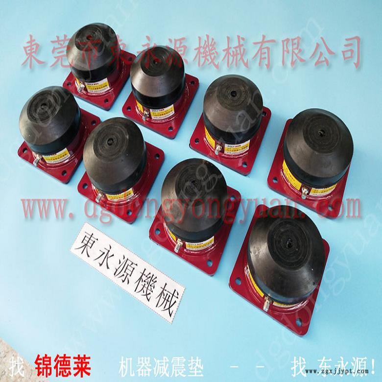 壓痕機(jī)減震墊 壓痕機(jī)減震墊  腳墊  模切沖床用減震墊腳，找東永源