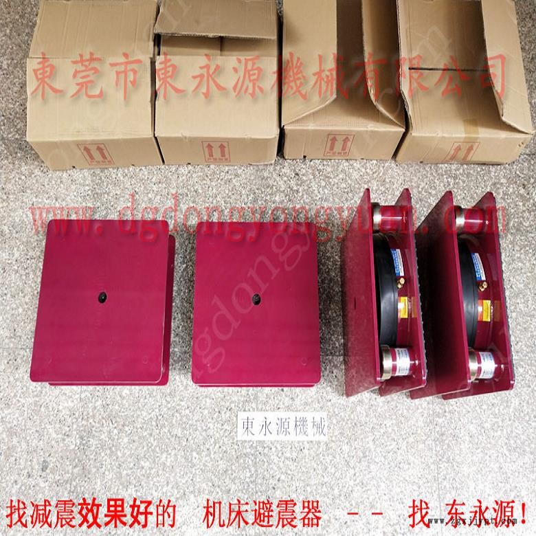 保定樓上機器避震墊  膠盒模切啤機減震器，找東永源