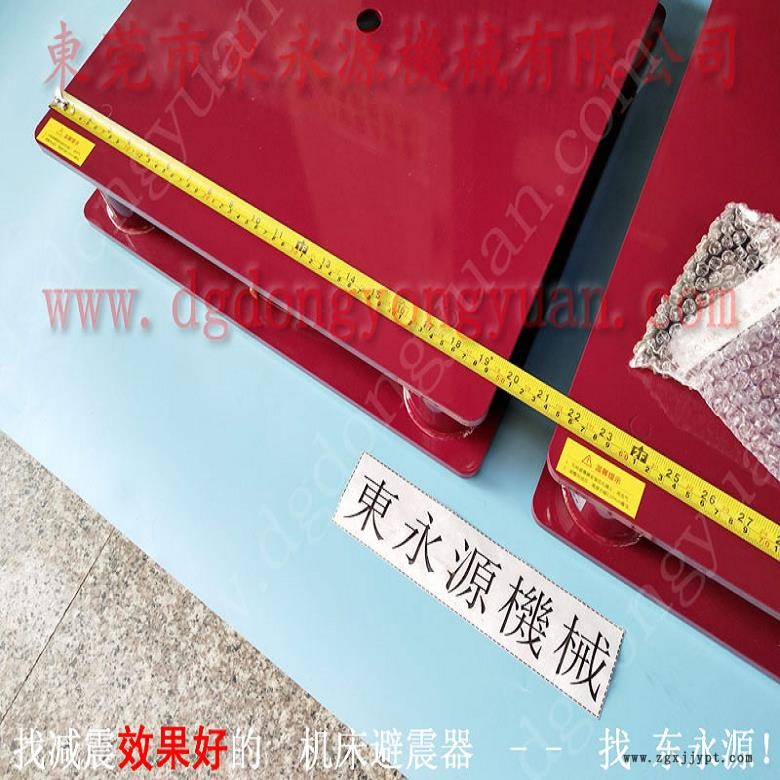 保定樓上機器避震墊  膠盒模切啤機減震器，找東永源