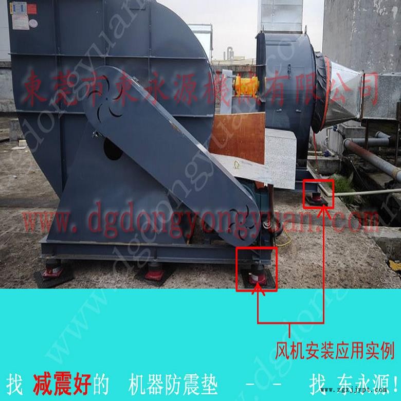 保定樓上機器避震墊  膠盒模切啤機減震器，找東永源